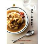 ... карри . нравится .. Deli-J×HUMPTY DUMPTY/ сверху шерсть газета фирма 