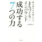 ma....× in bound успех делать [7.. сила ] район . сырой . возможность . делать / Nakamura . Akira ( автор )