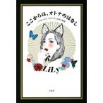 отсюда., взрослый.. нет эпоха Heisei. Tokyo,30 плата. женщина, брак .../LiLy( автор )