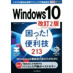 Windows10...!&amp; удобный .213 модифицировано .2 версия возможен карман / широкий ...( автор ), возможен серии редактирование 
