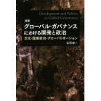  свечение bar * регулятор ns что касается разработка . политика новый версия культура * государство политика * свечение шероховатость ze-shon/. холм самец один ( автор )
