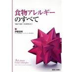  еда предмет аллергия. все основа из . пол * общество . соответствует до /. глициния . Akira ( сборник человек )