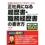  правильный фирма участник стать резюме * работа .. история документ. манера письма no. 3 версия /.. форум 21( автор )