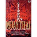 me Thai желтый золотой времена /( спорт )