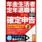  год золотой жизнь человек *. год . работа человек поэтому. решение сообщение ( эпоха Heisei 29 год 3 месяц конечный срок минут )/ Yamamoto .