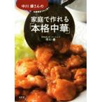  средний река super san. семья . произведение ..[ основной китайский ]/ средний река super ( автор )