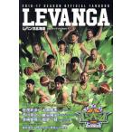 re van ga Hokkaido официальный вентилятор книжка (2016-17)/ Hokkaido баскетбол Club 