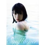 宮本佳林写真集 Sunflower/宮本佳林,LUCKMAN　
