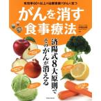 ..... лечебное питание действительный показатель 60% и больше. терапия результаты ......EIWA MOOK/ settled . высота .