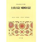  земля . дневник .. дневник Япония классическая литература полное собрание сочинений 9/ сосна .. один 
