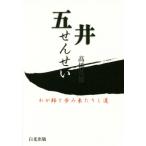 ............ пришел .. дорога / высота . герой ( автор )