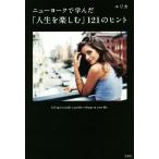  New York ....[ жизнь . приятный ]121. hinto/e licca ( автор )