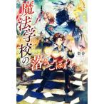  магия школа. .....(1)/ груша .( автор )