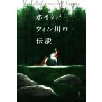  ho ipa- Will река. легенда /kyasi-*aperuto( автор ), Alice n* Magi -( автор ),... плата .( перевод человек 