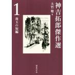  бог .... произведение выбор (1). шар. короткий сборник / бог ...( автор ), большой бамбук .( сборник человек )