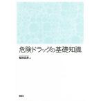  опасно drug. основа знания /. рисовое поле правильный .( автор )