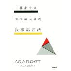  Kudo север .. реальный . теория документ .. гражданский иск закон / Kudo север .( автор )