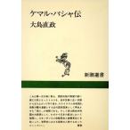 ke maru * Pacha . Shincho подбор книг / Ooshima прямой .( автор )
