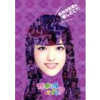 松村沙友理の『推しどこ？』/乃木坂46