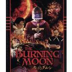 バーニングムーン HDニューマスター版 Blu-ray - 最安値・価格比較