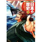  японская история (12). страна . занавес префектура. .. Edo времена 4 Shueisha версия учеба .../ сосна person зима ., кастрюля рисовое поле ..,.
