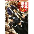  японская история (13) Meiji . новый . документ Akira .. Meiji времена 1 Shueisha версия учеба .../ Suzuki ., Yoshida . 2, мир месяц ..