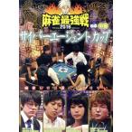  новое время маджонг Presents маджонг сильнейший битва 2016 Cyber e-jento cup средний шт /( хобби / образование ), внутри река .