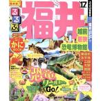  rurubu Fukui Echizen .. динозавр музей (*17) rurubu информация версия Chuubu 7/JTBpa желтохвост sing