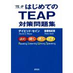  впервые .. TEAP меры рабочая тетрадь /teibido*se in ( автор ),. глициния ...( автор )