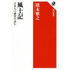  способ земля регистрация день сам. ощущение . читать Kadokawa подбор книг 577/ Хасимото ..( автор )