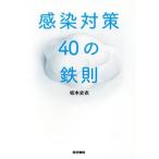  чувство . меры 40. металлический ./ Sakamoto история .( автор )