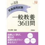 . участник принятие экзамен в общем образование 36 дней (2018) образование journal подбор книг / Цу золотой . Akira 