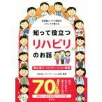  восстановление период li - bili больница. штат служащих . объяснить ... позиций быть установленным li - bili. . рассказ запад Hiroshima li - bilite-shon больница ..30 годовщина план 