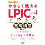 ya... объяснить LPIC Revell 1 основа курс / красный звезда lina( автор )