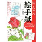  впервые .. письмо в картинках / маленький ...( автор )