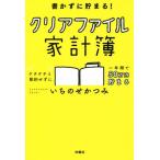  документ число ....! прозрачный файл домашняя бухгалтерская книга /... . и .( автор )