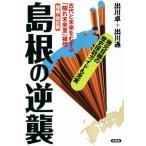  Shimane. обратный . больше .* модифицировано . версия старый плата . будущее ....[.. будущее .] конструкция ./. река стол ( автор ),. река через ( автор )
