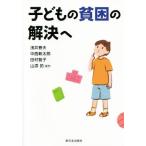  ребенок. ... . решение ./.. весна Хара ( автор ), средний запад новый Taro ( автор ), Tamura ..( автор ), гора ..