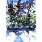 PS4/PSVITA world ob Final Fantasy официальный Complete гид SE-MOOK/sk одежда * enix ( сборник человек )