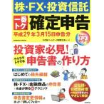  АО *FX* инвестирование доверие . самый tok делать решение сообщение ( эпоха Heisei 29 год 3 месяц 15 день сообщение минут ) инвестирование дом стоит посмотреть!lak