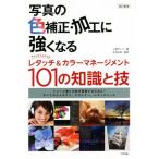  на фото цвет корректировка * обработка . сильно становится Photoshopre Touch &amp; цвет management 101. знания .. модифицировано . новый версия / Uehara zen