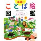  слово . иллюстрированная книга английский язык имеется / цветок .. учеба .