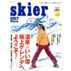 skier(2017) отдельный выпуск гора .../ гора ... фирма 