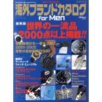  за границей бренд каталог for men сохранение версия (2001-2002) Apollo mook/ Apollo коммуникация 