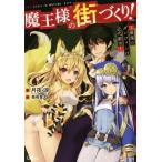 . король. улица ...! ~ сильнейший Dan John. новое время город ~(1) GAno bell / месяц ночь слезы ( автор ), tsurusaki . большой 