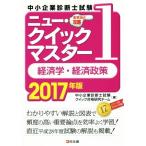  консультатнт по управлению малым и средним предприятием экзамен важное теория пункт .. новый * Quick тормозные колодки 2017 год версия (1) экономические науки * экономическая политика / средний 