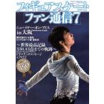  фигурное катание вентилятор сообщение (7) новый year * on * лёд in Osaka Hanyu Yuzuru большой спорт . награждение тип li порт носитель информации ksMOOK539/me