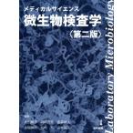  medical наука мельчайший живое существо инспекция . второй версия / Oota ..( сборник человек ), Okazaki ..( сборник человек ), золотой лес . человек (