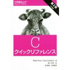 C Quick справочная информация no. 2 версия /Peter Prinz( автор ),Tony Crawford( автор ), Kurokawa выгода Akira ( перевод человек ), остров .
