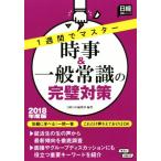  час .&amp; здравый смысл. безупречный меры 1 неделя . тормозные колодки (2018 года выпуск ) Nikkei устройство на работу серии / Nikkei HR редактирование часть 